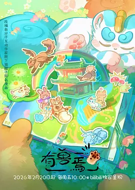触手动漫竞技热血国漫逆光航线